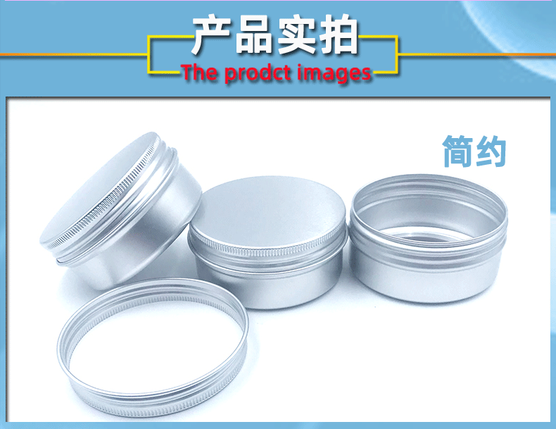 50ml57x27螺纹铝盒_03