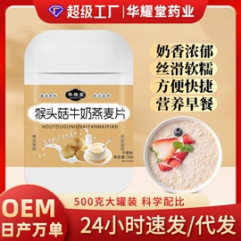 代用/养生茶;代餐粉;非处方滋补膏