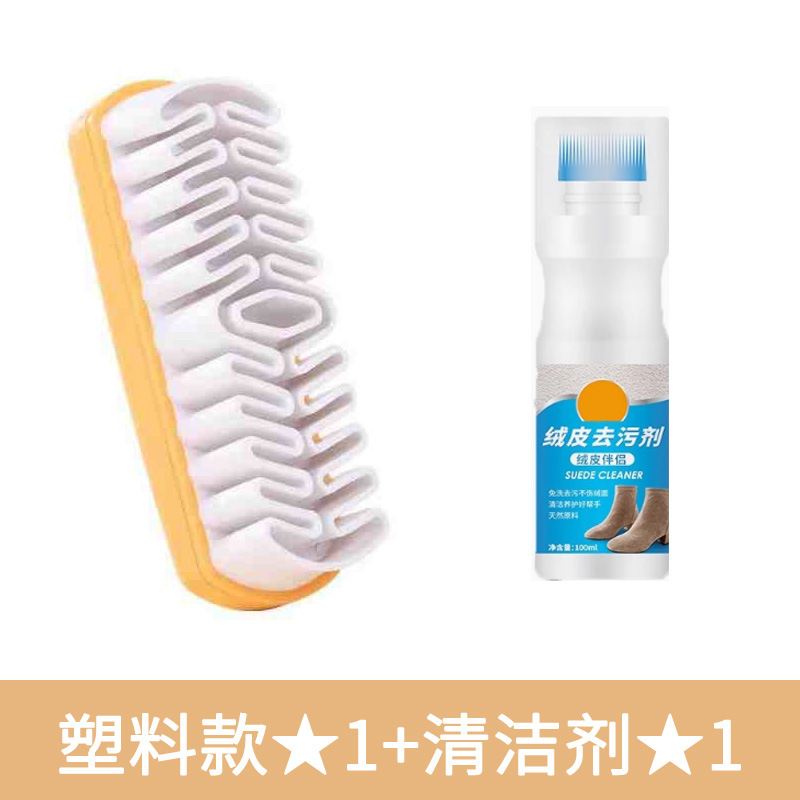 스웨이드 구두솔 - 플라스틱 + 세제