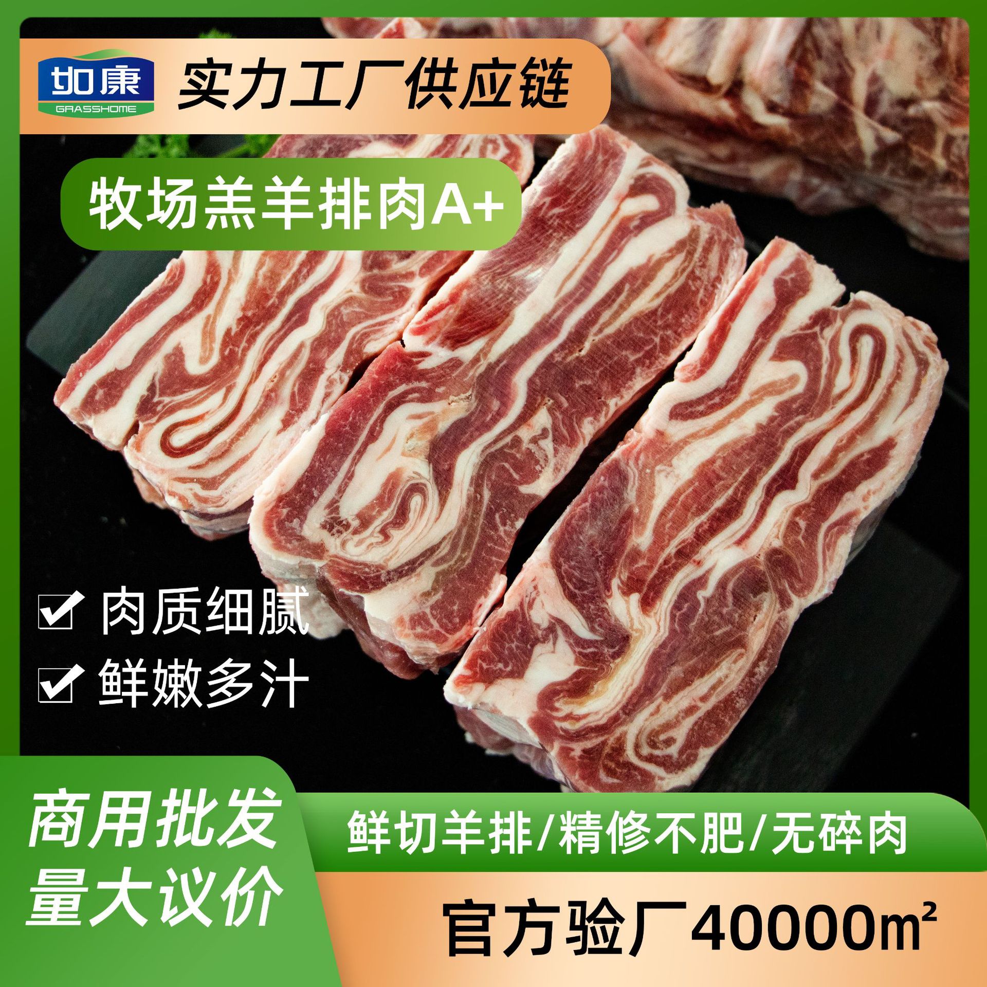 如康原切羔羊排肉A+烧烤食材羊肉羊排肉餐饮商用批发烧烤店羊排肉
