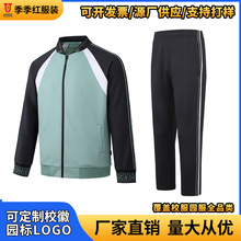 江西赣州秋冬校服套装长裤外套小学初中高中校服定制运动会团体服