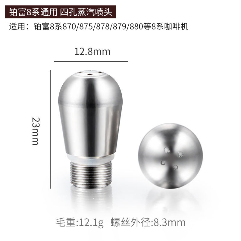 Platino Fu/Delong/baishengtu/Gemile/Aibao E61 acero inoxidable de tres/cuatro orificios de la máquina de café cabeza de la boquilla de vapor