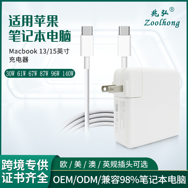 30W 61W 67W 87W 96W 118W 140W Charger Suitable for Apple Notebook Power Adapter