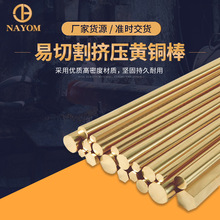 产地货源h59黄铜圆棒 黄铜毛细管件 黄铜管批发 紫铜排10-50mm