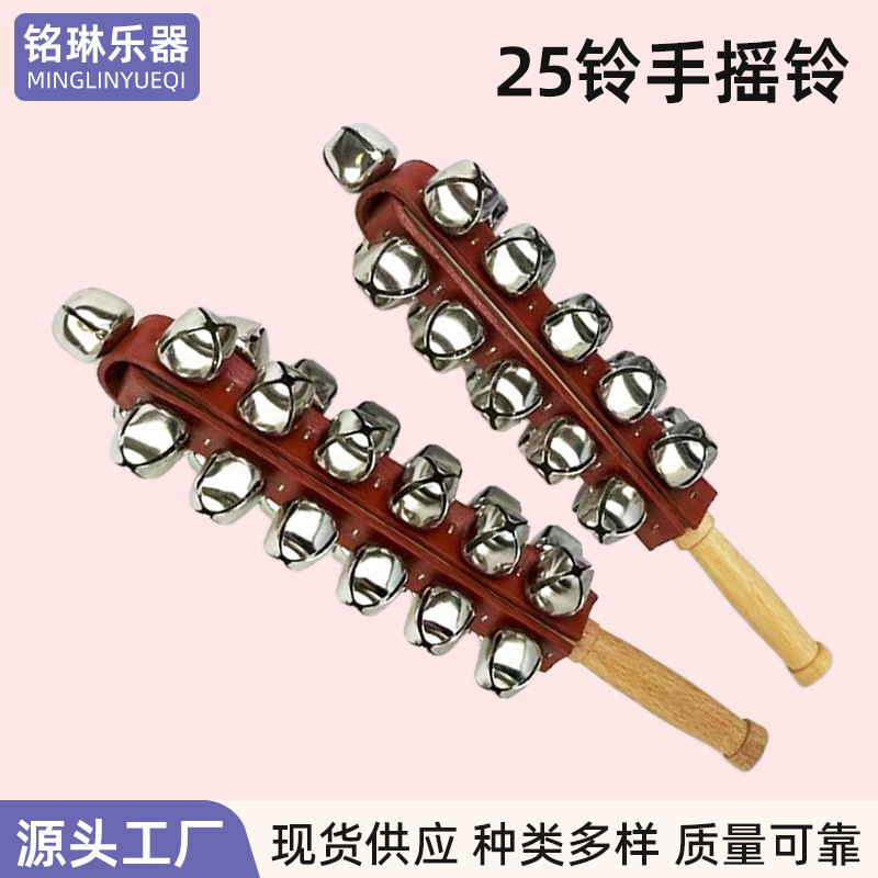 Percussion Instrument 25 Stick Bells Large Hand Bells Wooden Handle String Bells Band Performance Music Accompaniment Props in Stock
