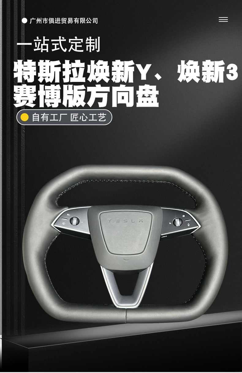Carbon Fiber Steering Wheel Assembly for Tesla Model Y/3 Cyber Edition