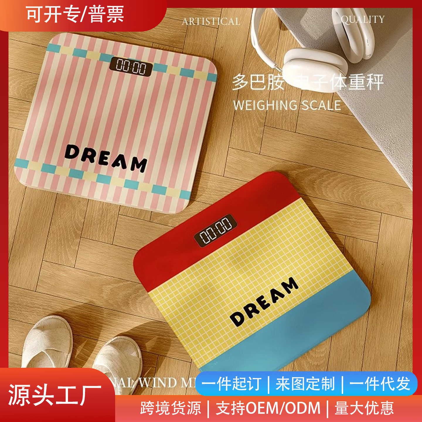 New Home Rechargeable Electronic Scale Dopamine Weight Scale College Student Weight Loss Human Body Scale Lazy Health Scale