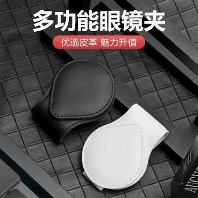 Car Glasses Clip/Bill Clip | Universal Creative Car Interior
