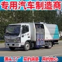 城市高速防撞道路清洗车