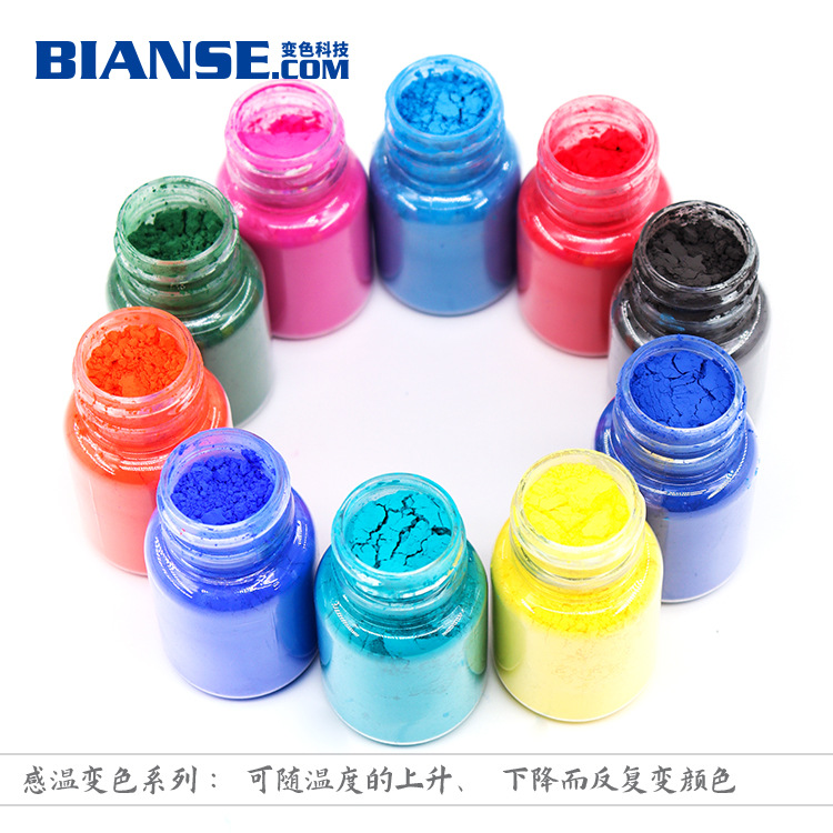 示温颜料（温度变化改变颜色）示温色粉 感温变色粉
