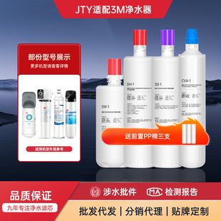 JTY�m��3M��ˮ���Vоcc350/1893/dws2500cn/390/sw29��Qcdw7101v