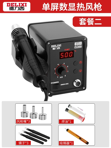 858D number showing air gun (large transformer version Pro) package 2