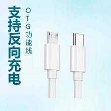 Typec�D��׿MicroUSB�������������֙C��X�����늂�ݔOTG���ܾ�