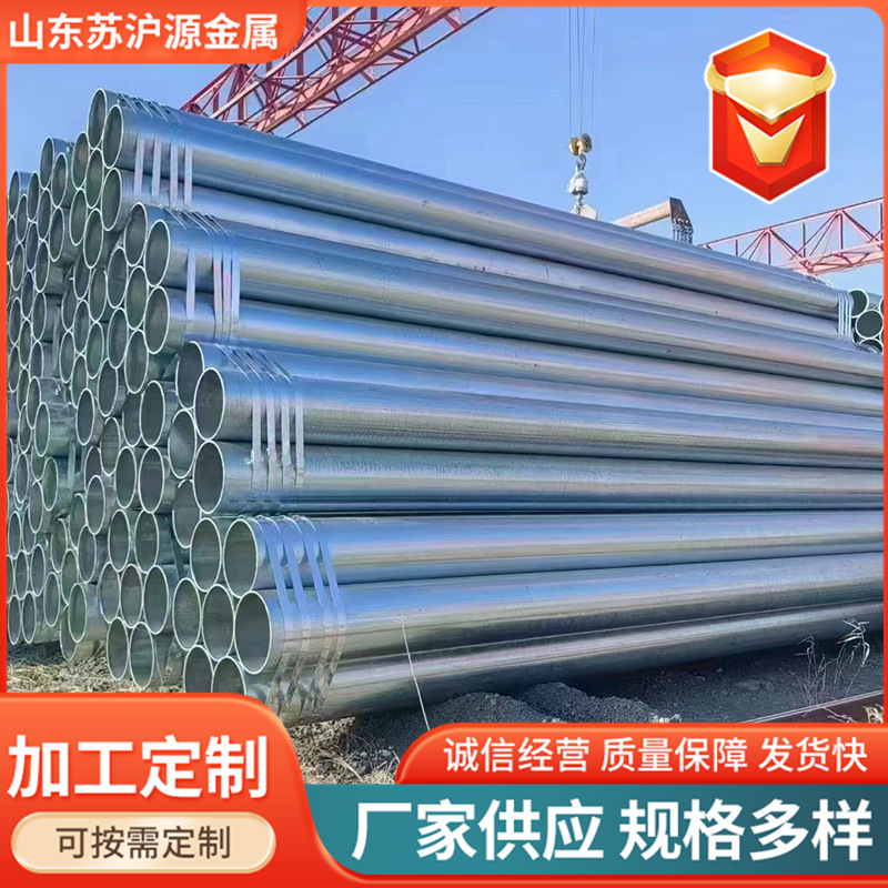 Q215 Q235 镀锌钢管友发国强优质大小口径镀锌圆管规格齐全可零切