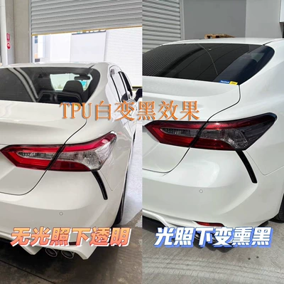 Pvc Tph Tpu Car Car headlight protective film