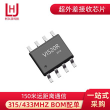 VI520R 433/315M超外差芯片无线遥控接收芯片远距离数传高频芯片