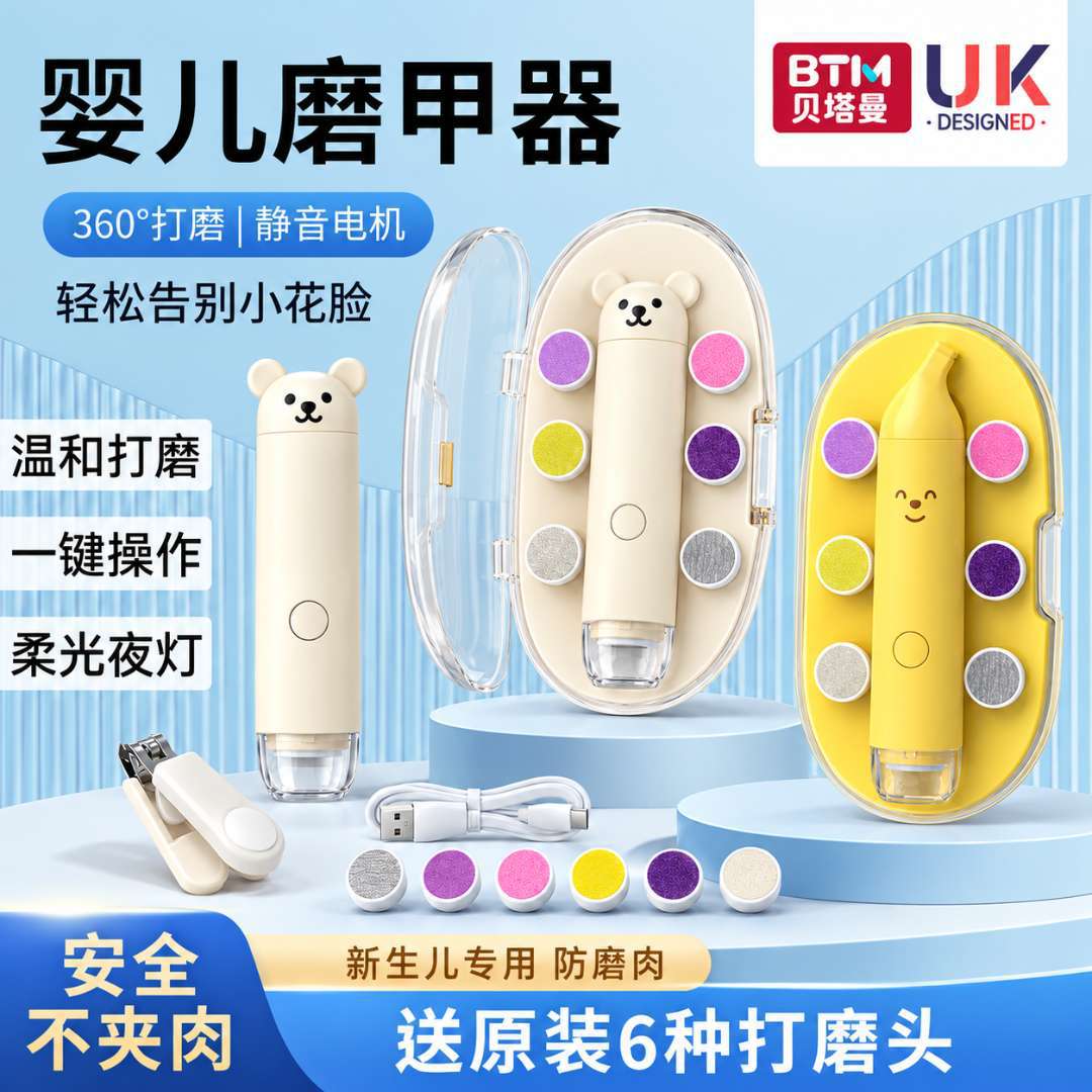 Electric nail grinder, electric nail clippers for babies, rechargeable nail care device, electric nail grinder for babies and infants