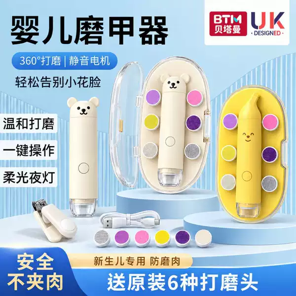 Electric nail grinder, electric nail clippers for babies, rechargeable nail care device, electric nail grinder for babies and infants