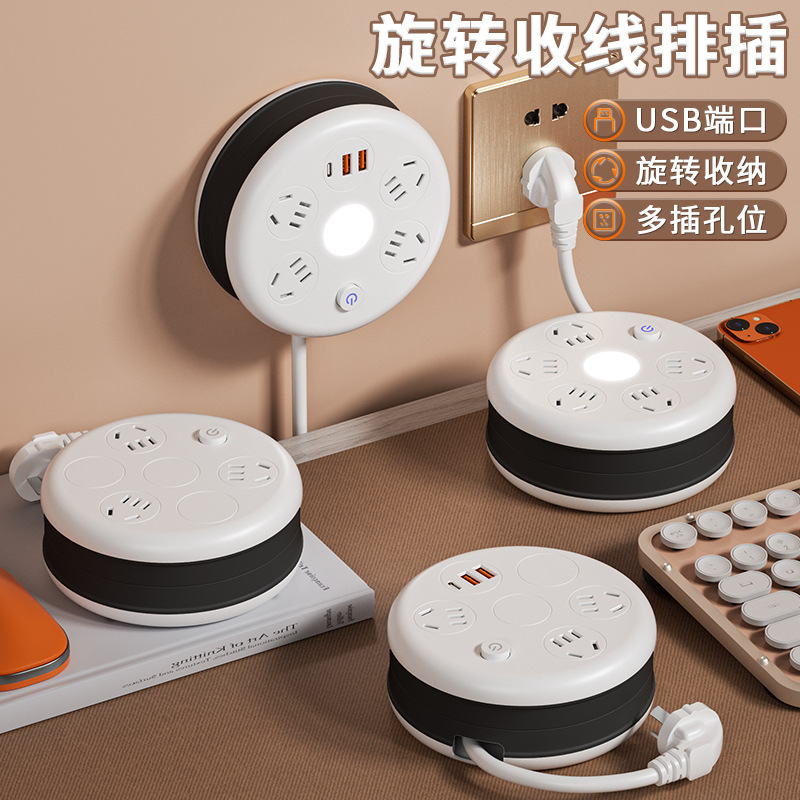 可伸缩收纳插座多功能多孔带线插排USB插线板插板宿舍接线板