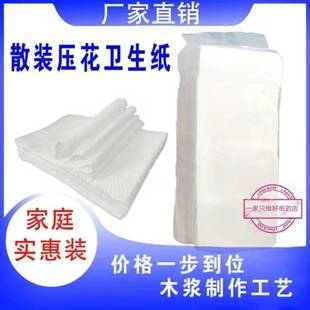 Bulk Household Toilet Paper Pure Wood Pulp Embossed Toilet Paper Thick Square Paper Large Bag Printed Toilet Paper