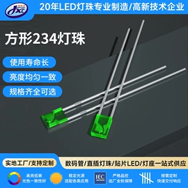 直插式LED;LED数码管;灯头、灯座