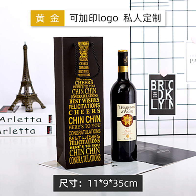 高档红酒烫金礼品袋批发 黑卡礼物袋印刷纸袋手提印刷纸袋手提袋