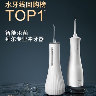 Ultrasonic Water Flosser for Cleaning Teeth and Orthodontics Bayer Portable Electric Tooth Rinser for Home Use Special Tooth Cleaning Artifact