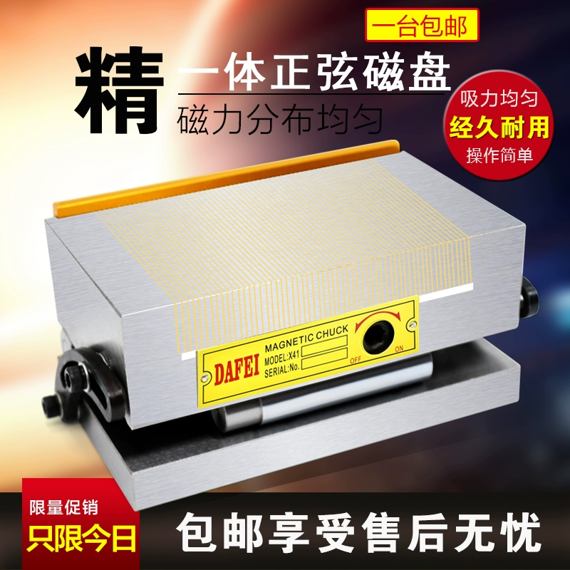 grinding machine sinusoidal slope disk magnetic table with adjustable angle permanent magnet fine-grained suction cup curved bow integrated hard disk