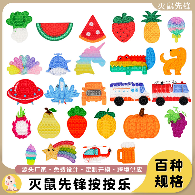 亚马逊热销灭鼠先锋 儿童益智解压玩具果蔬菜灭鼠先锋按按乐玩具
