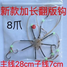 加长翻板钩方块钩8爪钩套装盘钩渔具海杆抛竿防缠绕伊势尼鱼钩