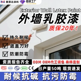 艺术涂料;内墙涂料;地坪漆