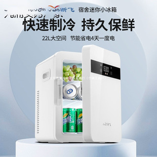 Xinfei Mini Refrigerator One Person Small Dormitory Household Small Freezer 2024 New Car Refrigerator