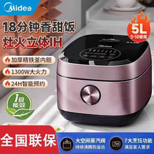 ���ĵ緹�ҵ緹������5L������IH��ż���һ����Ч�����������