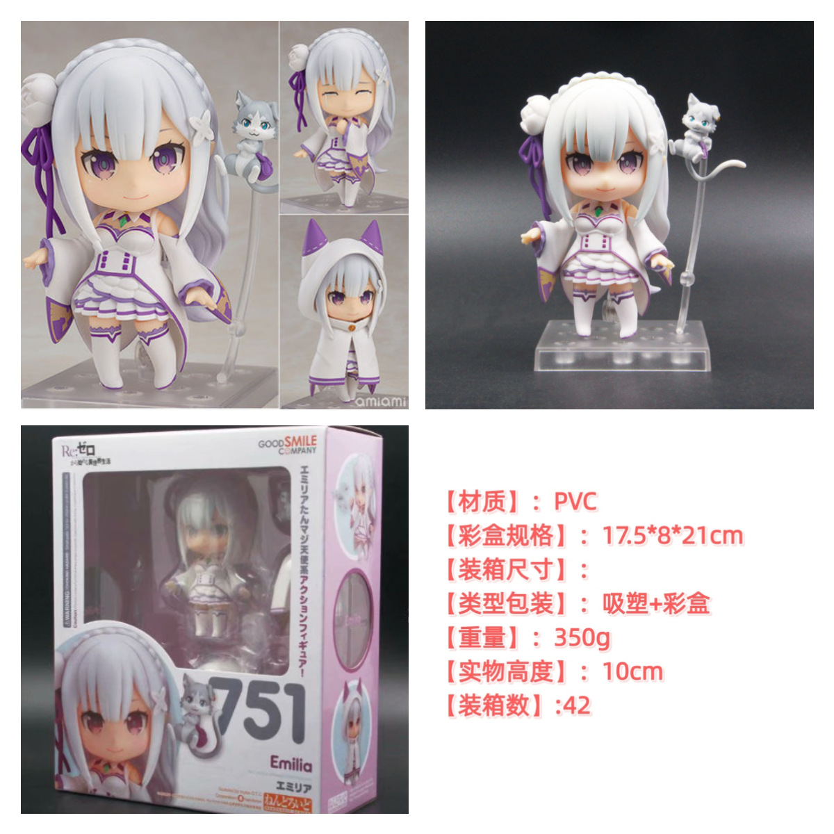 Q版粘土人从零开始异世界手办摆件 751#艾米利亚可动换脸动漫手办