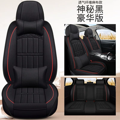 Linen Four-Season Cushion Car — Four Seasons Pad - mysterious-black-full-anesthesia-deluxe-edition-general-purpose