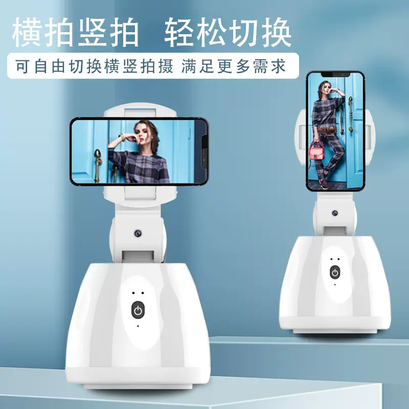厂家批发新款Q3智能跟拍云台抖音直播视频追踪摄影稳定器手机支架