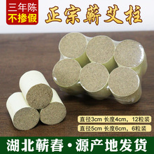 扶阳灸艾柱批发 艾灸馆美容院三年陈艾灸柱加粗4X5艾柱粒艾条