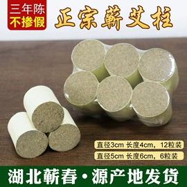 保健器具配件;艾灸/艾草/艾条/艾制品;保健护具