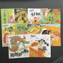 动物童话大师获奖绘本第一辑全10册 3-6岁儿童名家故事认知图画书