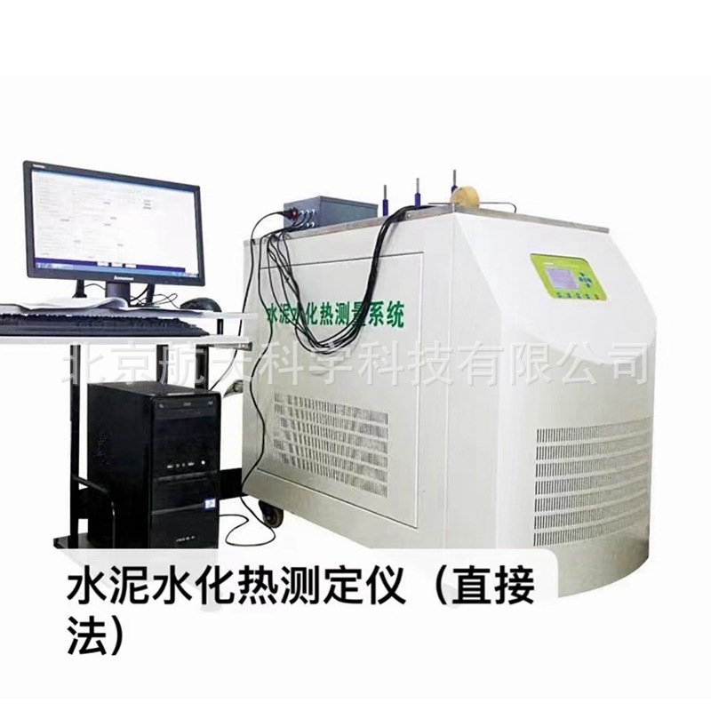 现货供应 SHR-6500II水泥水化热测定仪