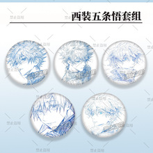 25新款咒术回战动漫周边五条悟原作绘原画线稿自制吧唧徽章