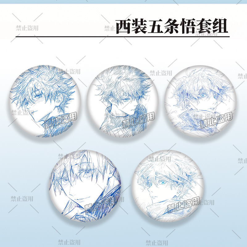 25新款咒术回战动漫周边五条悟原作绘原画线稿自制吧唧徽章