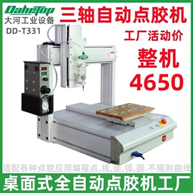 点胶设备;焊锡机;其他电子制造