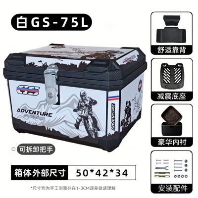 Luggage Box, Large Universal — Motorcycle trunk - top-model-75l-white-gs-thickened-box