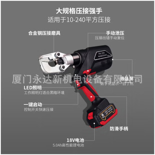 General agent wholesale Dirk DUCK rechargeable electric hydraulic pliers portable crimping pliers copper DYQ-300B