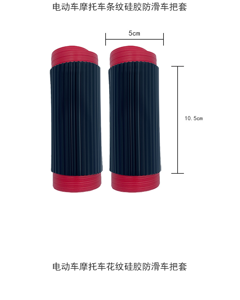 Pedal Motorcycle Handlebar Cover, Battery, Electric Vehicle Accessories, Handlebar Cover, Non-Slip Silicone Cover, Universal Handlebar Cover