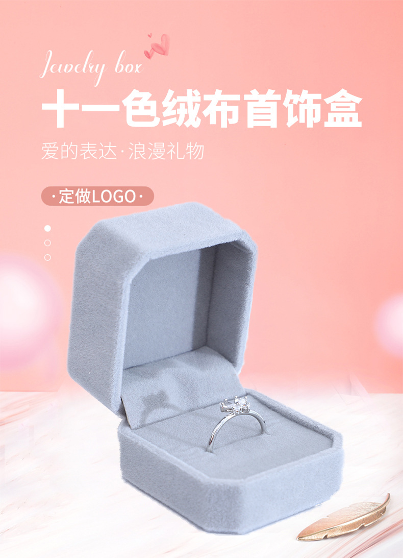 戒指包装盒
