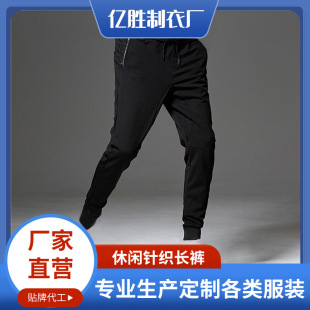 Professional processing men's pants knitted casual men's pants Roman cloth pants to sample processing custom