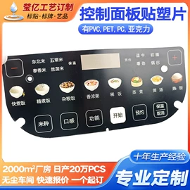 塑料塑胶标签;冰箱贴;不干胶标签