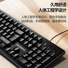 彩虹K200有线键盘台式电脑笔记本USB办公家用游戏电竞键盘批发